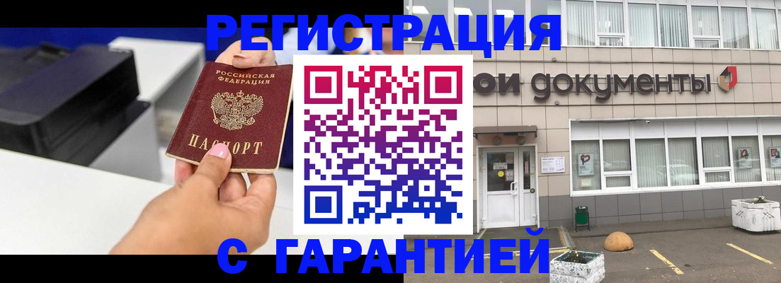 прописка регистрация в Краснодарском крае