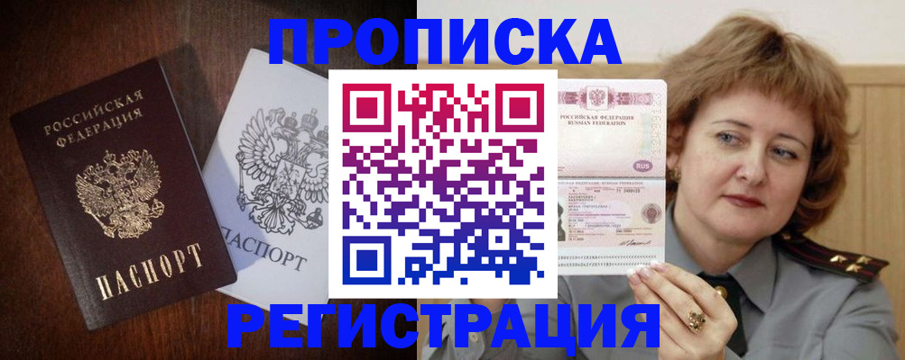 временная регистрация собственник в Краснодарском крае