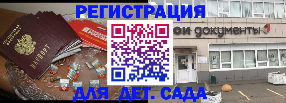 временная регистрация поиск в Краснодарском крае