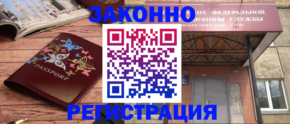 прописка поиск в Краснодарском крае