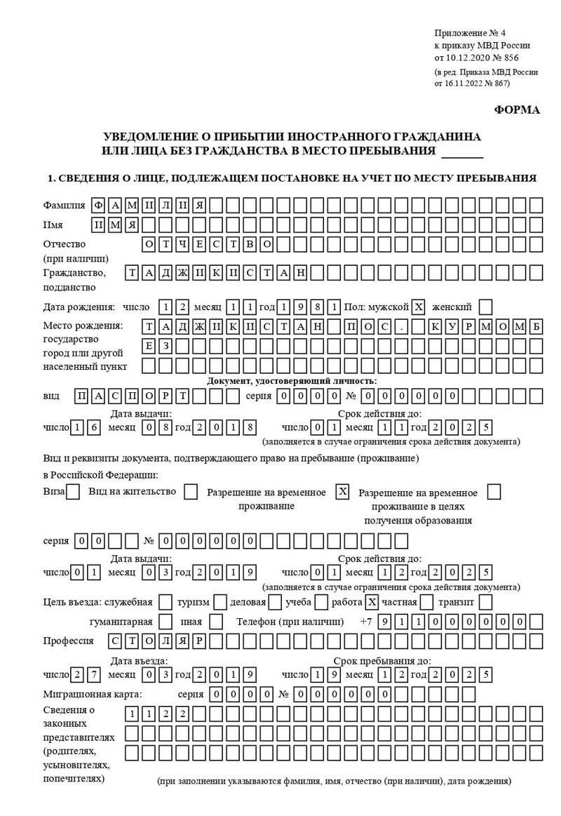 временная регистрация в Краснодарском крае временная регистрация в Краснодарском крае