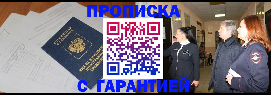 временная регистрация в Краснодарском крае