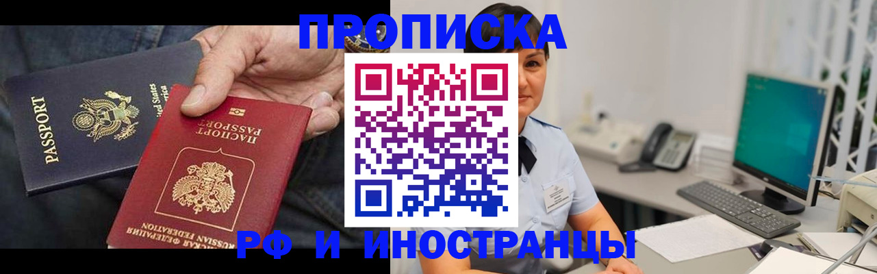 временная регистрация адрес в Краснодарском крае