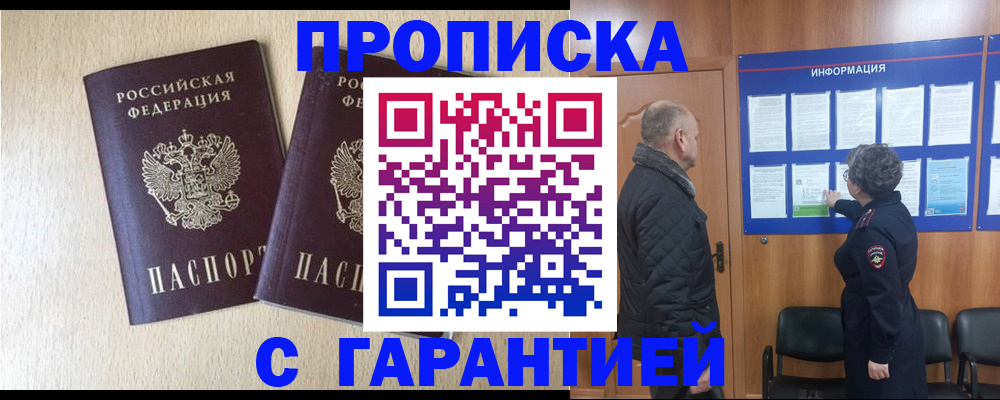 временная регистрация для всех в Краснодарском крае
