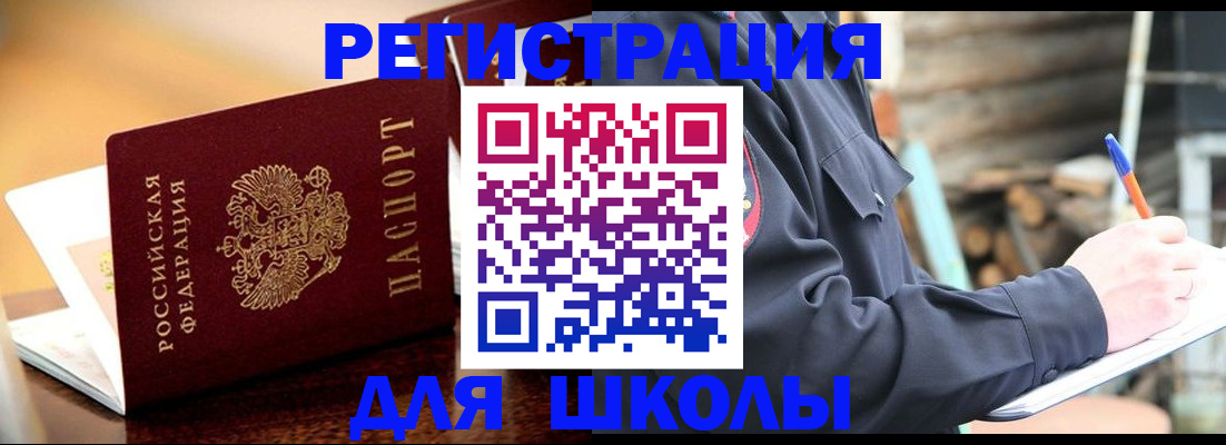 временная регистрация 2025 в Краснодарском крае