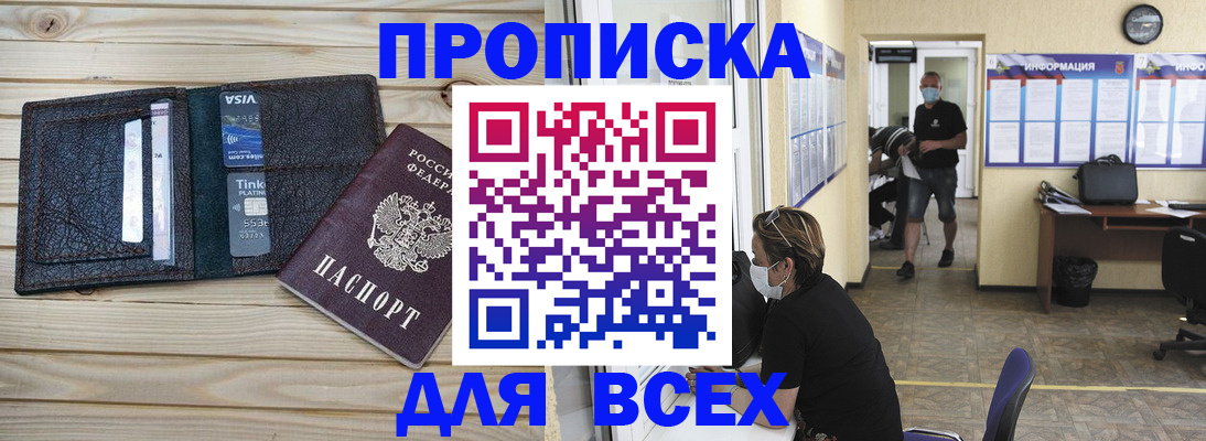 прописка иностранных граждан в Краснодарском крае