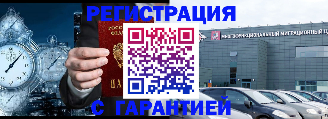 временная регистрация законно в Краснодарском крае